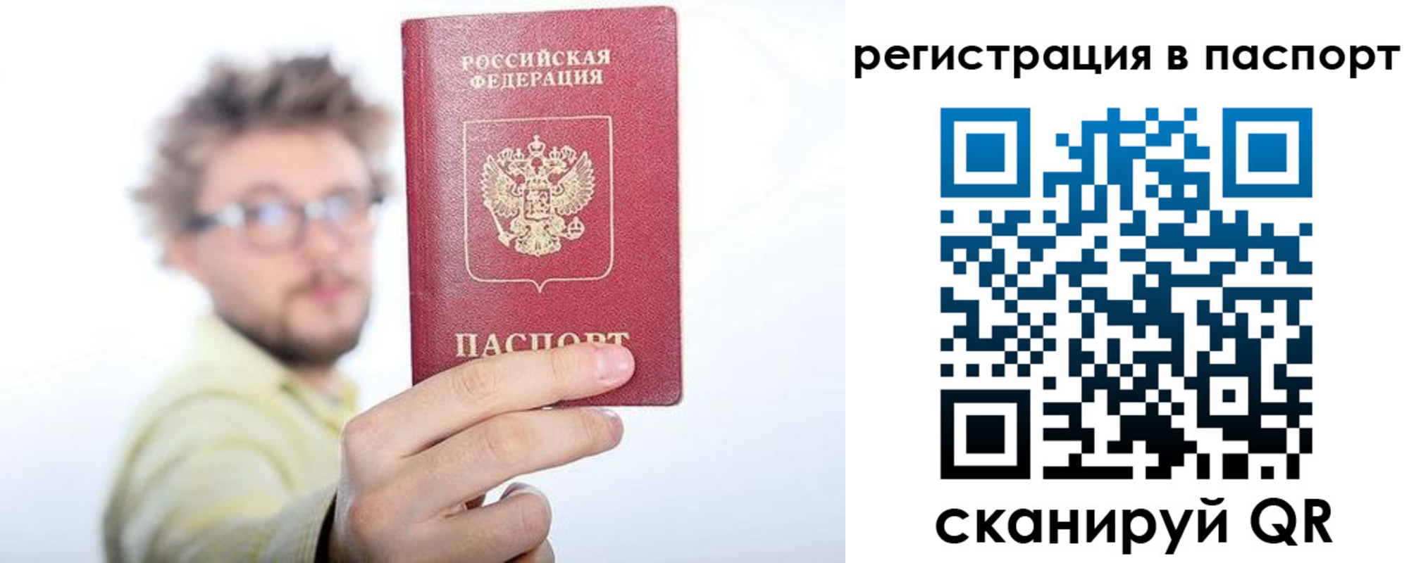 временная регистрация поиск в Калачинске