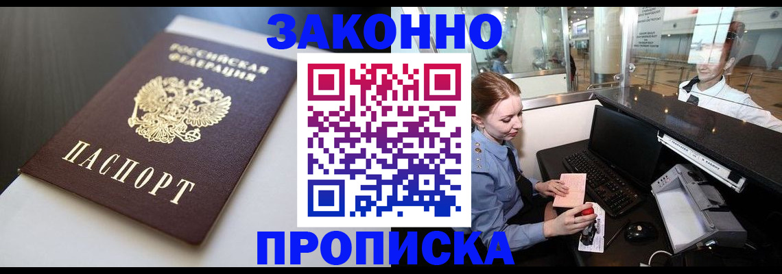 временная регистрация госуслуги в Калачинске