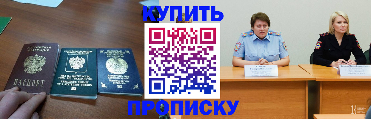 временная регистрация законно в Калачинске