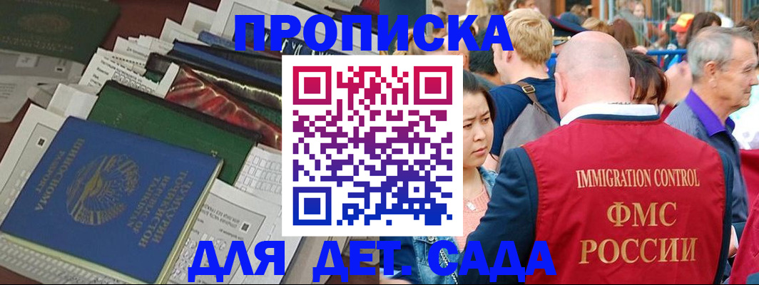 временная регистрация в Калачинске